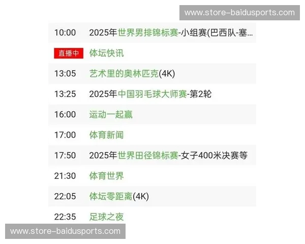 最新体育比赛直播：第一手赛事直击，精彩不容错过